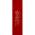 70" Satin Descending Dove Confirmation Stole