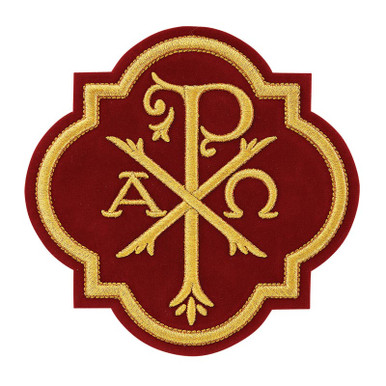 Gold Embroidery Applique Alpha Omega Chi Rho (For Liturgical Vestments)