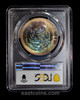 PCGS MS67 1985 Mo Mexico 1 Silver Onza, nicely toned!