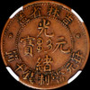 NGC VF35 1903 China Kirin Province 10 Cash - Krause Plate Coin, ex Daniel Ching Collection
