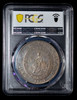PCGS MS63 1804  Great Britain George III Bank of England Silver Dollar