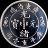 PCGS PR70DCAM （2021） China Design of LM-140 Silvered Copper medal