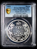 PCGS PR70DCAM （2021） China Design of LM-140 Silvered Copper medal