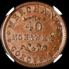 NGC MS62 1863 Civil War Token Alden & Frink, Cohoes, NY, Fuld-NY140A-2a, R.2.