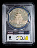 PCGS PR65 1985 China 10 Yuan Silver Panda Coin Ounce Oz