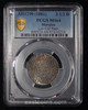 PCGS MS64 1873-1894 AH1299 MOROCCO: Moulay al-Hasan I Silver 2 1/2 dirhams, Paris