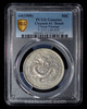 PCGS AU 1908 China Yunnan Province Silver 50 Cents