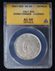 ANACS AU50 1917 China Republic Yunnan Province Silver 50 Cents