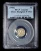 PCGS 1900 China Kiangnan Province Silver 5 Cents