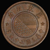 PCGS MS64 China East Hopei 1 Fen, Ex. Joe Sedilot Collection