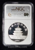 NGC PF 69 ULTRA CAMEO 1991 SILVER CHINA 10 YUAN PANDA 1 OZ PROOF COIN