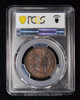 PCGS MS63 1890-H British North Borneo 1 Cent - Ex. Joe Sedillot Collection