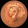 PCGS PF-66 Red "1887" GREAT BRITAIN Queen Victoria INA Retro Copper Pattern Crown Restrike