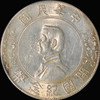 PCGS AU 1927 China Sun Yat-sun Silver Dollar