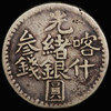 PCGS VF20  1902 (AH 1320) CHINA Sinkiang  Kuang-hsu (Guangxu) Silver 3 Mace (Miscals),Kashgar Mint