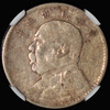 NGC VF20 1914 China Republic Yuan Shi Kai silver 20 cents