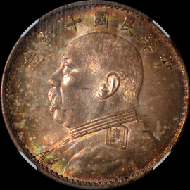 NGC MS62 1921 China Silver Dollar L&M-79 "Nian" w/ 7-Like Dot beautiful toning!