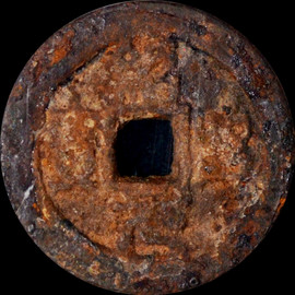 1077-1100 AD CHINA Northern Song Zhezong (宋哲宗) Shaosheng Yuanbao 绍圣元宝 Iron Cash Coin