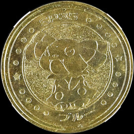 CGC 10 1999 Snubbull Pokemon Meiji Battle Coin Series 2 SP35, Bite Gold!!!