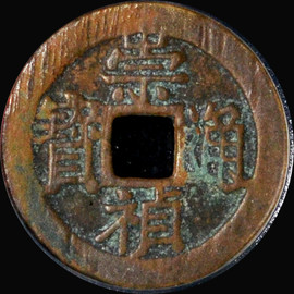 1628 China Ming Dynasty Chongzhen Tongbao Cash Coin GBCA 88 Graded Ancient Chinese
