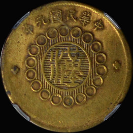 1906年 韓国 半銭 鳳凰デザインpcgs MS63BN 1906年 韓国 半銭 鳳凰デザインpcgs MS63BN