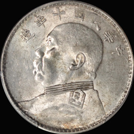 PCGS AU 1921 China Yuan Shih Kai (Big Head) Silver Dollar Double *s "T" Variety