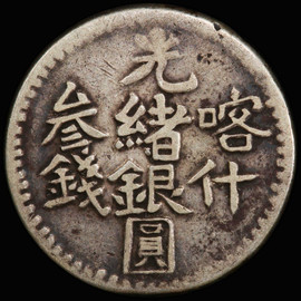 PCGS VF20 1902 (AH 1320) CHINA Sinkiang Kuang-hsu (Guangxu) Silver