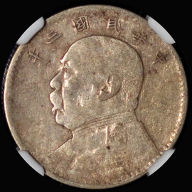 NGC VF20 1914 China Republic Yuan Shi Kai silver 20 cents