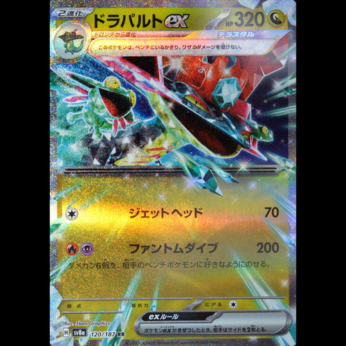 TAG 10 2024 POKEMON JPN SV8A-TERASTAL FEST EX #120 DRAGAPULT EX