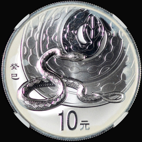 NGC PF70 Ultra Cameo 2013 China Lunar Series Year of the Snake Silver 10 Yuan