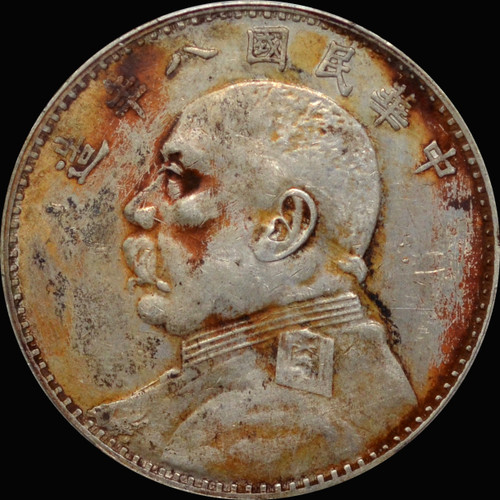 PCGS VF 1919 China Yuan Shih Kai (Big Head) Silver Dollar