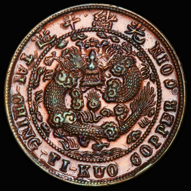 PCGS XF 1906 China Szechuan 10 Cash, ex Wa She Wong