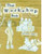 That Workshop Book
