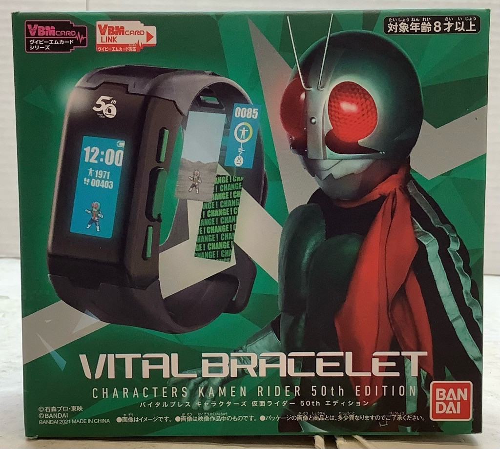 Bandai Vital Bracelet Characters – Set Kamen Rider Con Scheda VBM Kuuga, Bracciale Interattivo - 4