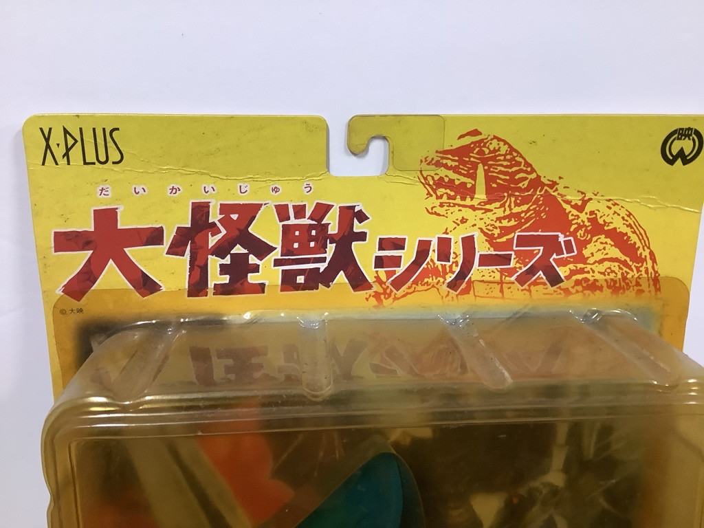 Gamera: X-PLUS Dai Kaiju Series - Guiron Moss Green Ver.(105014169