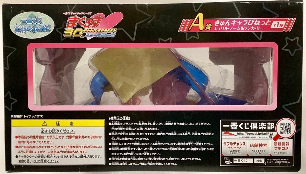 AmiAmi [Character & Hobby Shop]  PS3 Movie Macross Frontier 30th