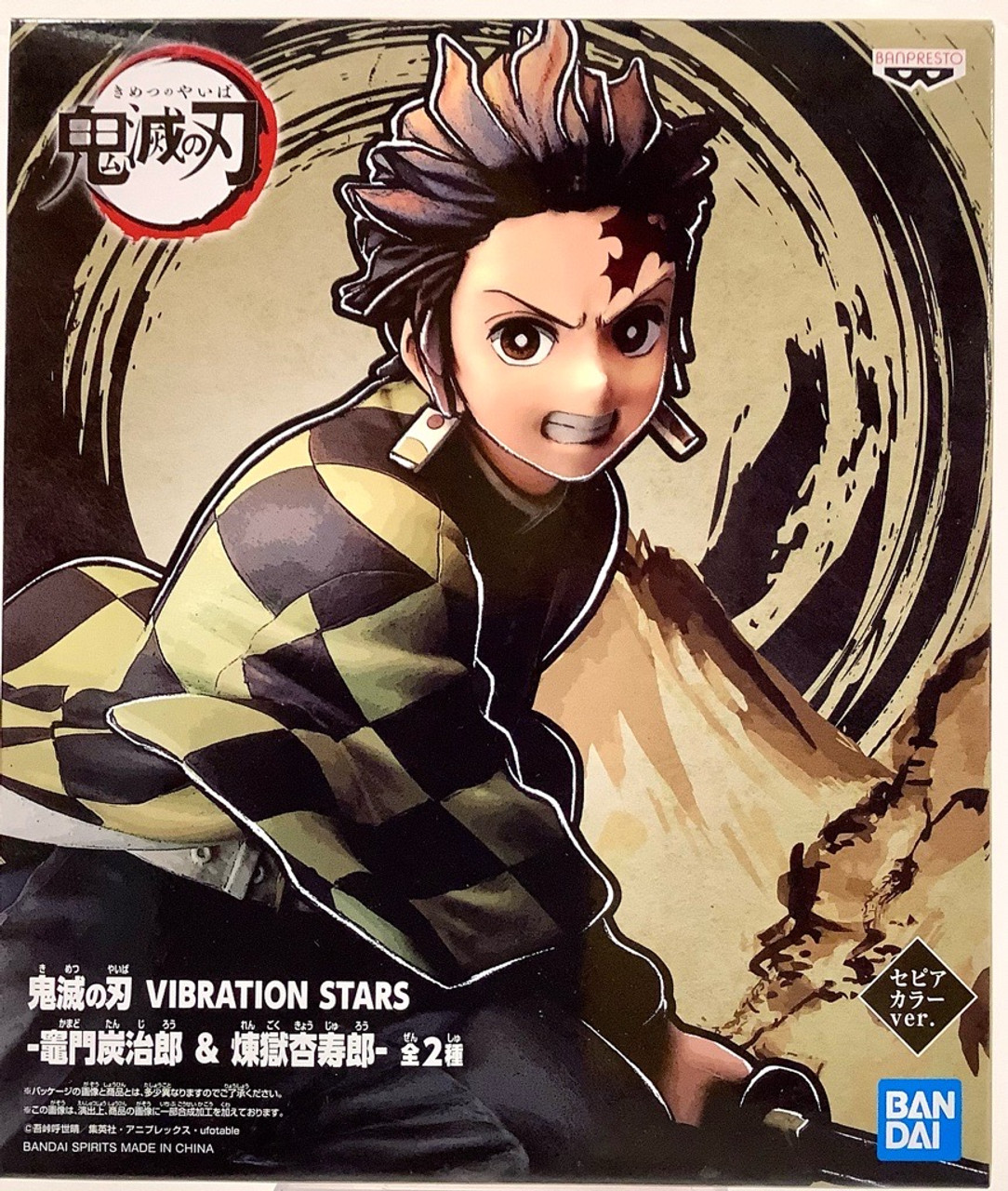 Demon Slayer: Vibration Stars - Kamado Tanjiro Sepia Color