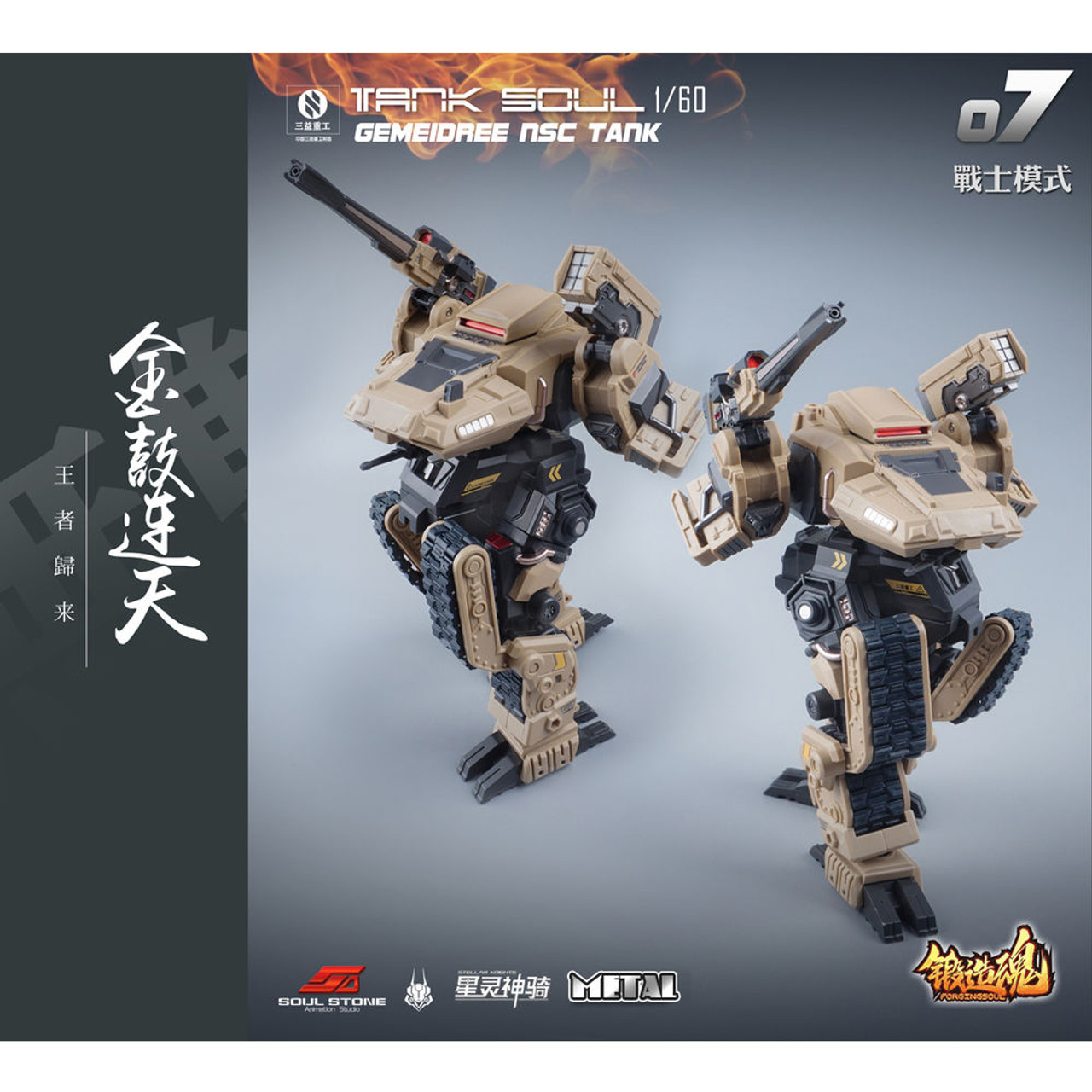 バンダイ ART DESSEI 1/1000 スケール A-Z:[E] 1/7 Figure (A-Z:)