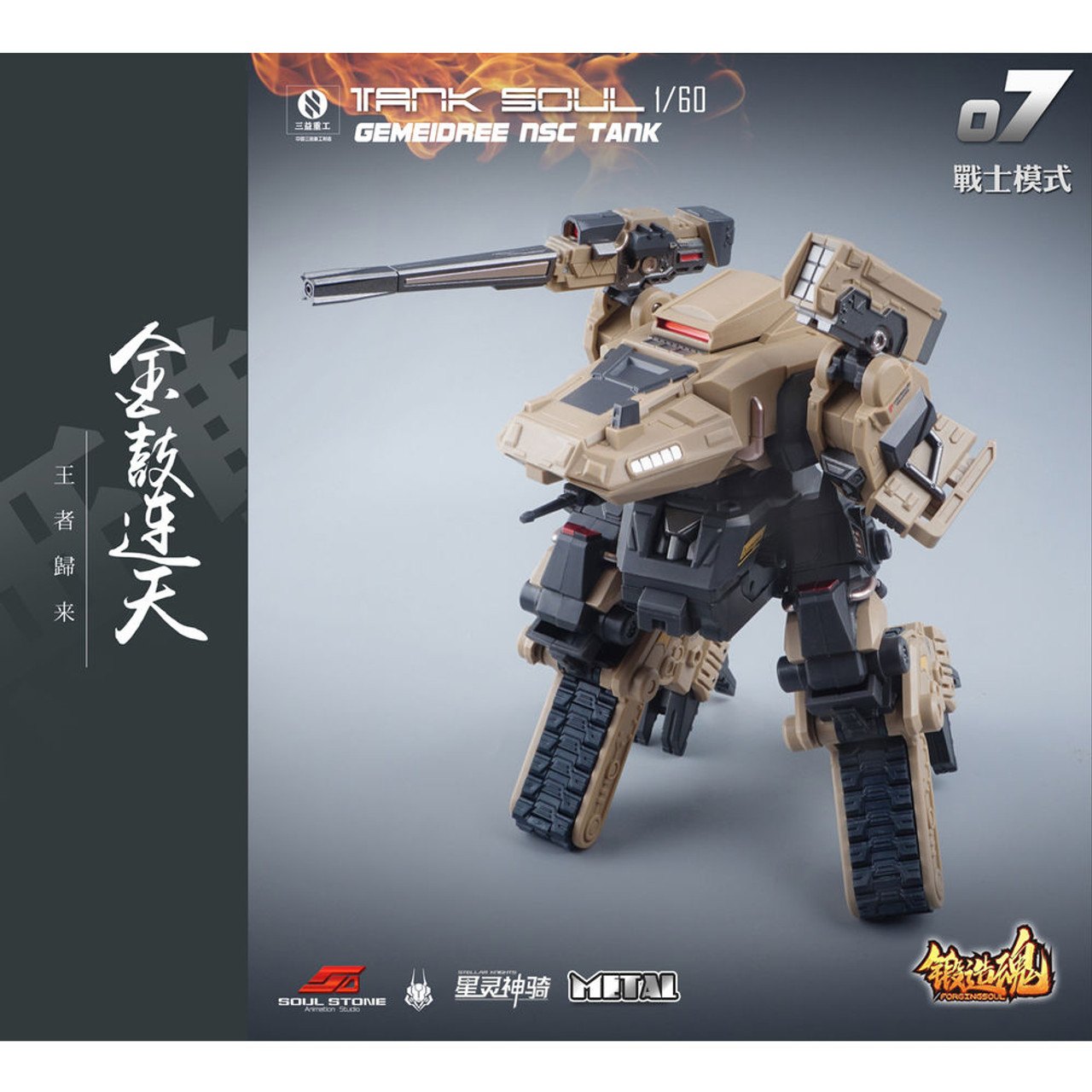 バンダイ ART DESSEI 1/1000 スケール A-Z:[D] 1/7 Figure