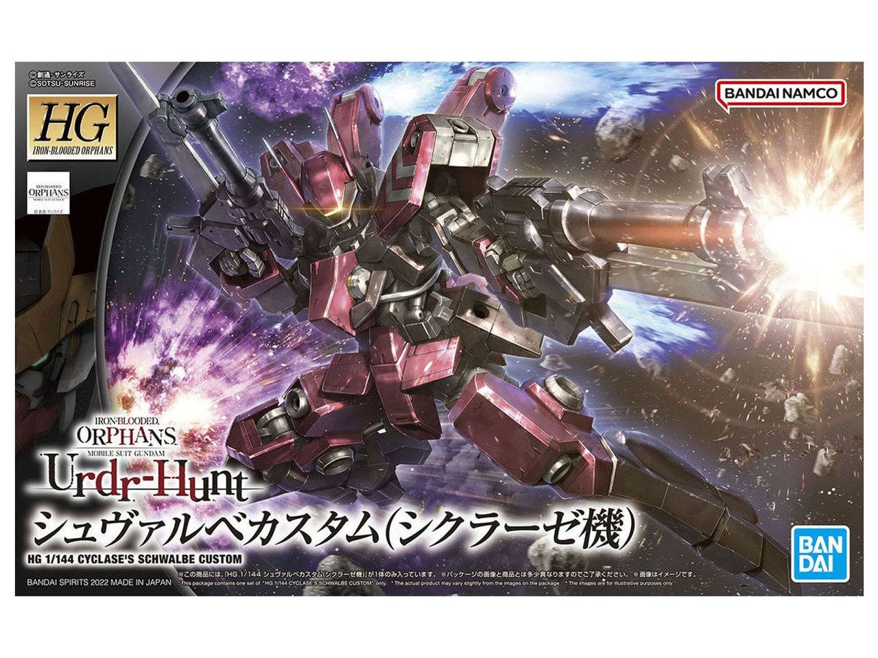 HG Gundam Asmoday / Asmodeus (Mobile Suit Gundam: Iron-Blooded Orphans Urdr- Hunt): Kikatek UK