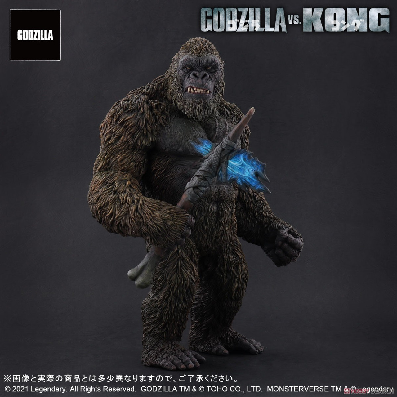 Godzilla Vs Kong (2021): X-Plus Garage Toy Non-Scale Figure - Kong