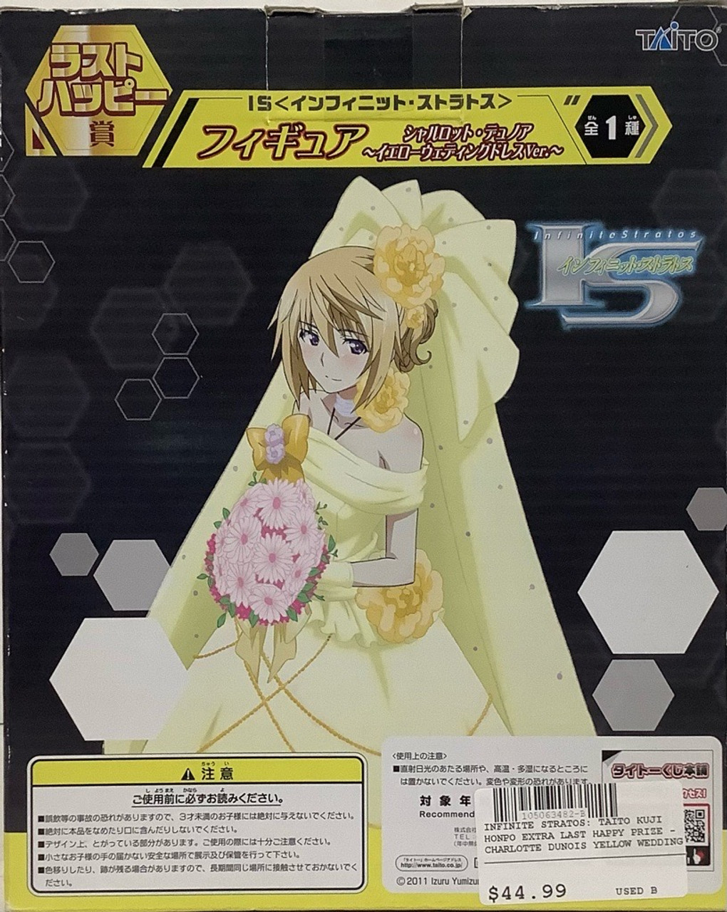 IS: Infinite Stratos · Episode 5 · Infinite Wedding - Plex