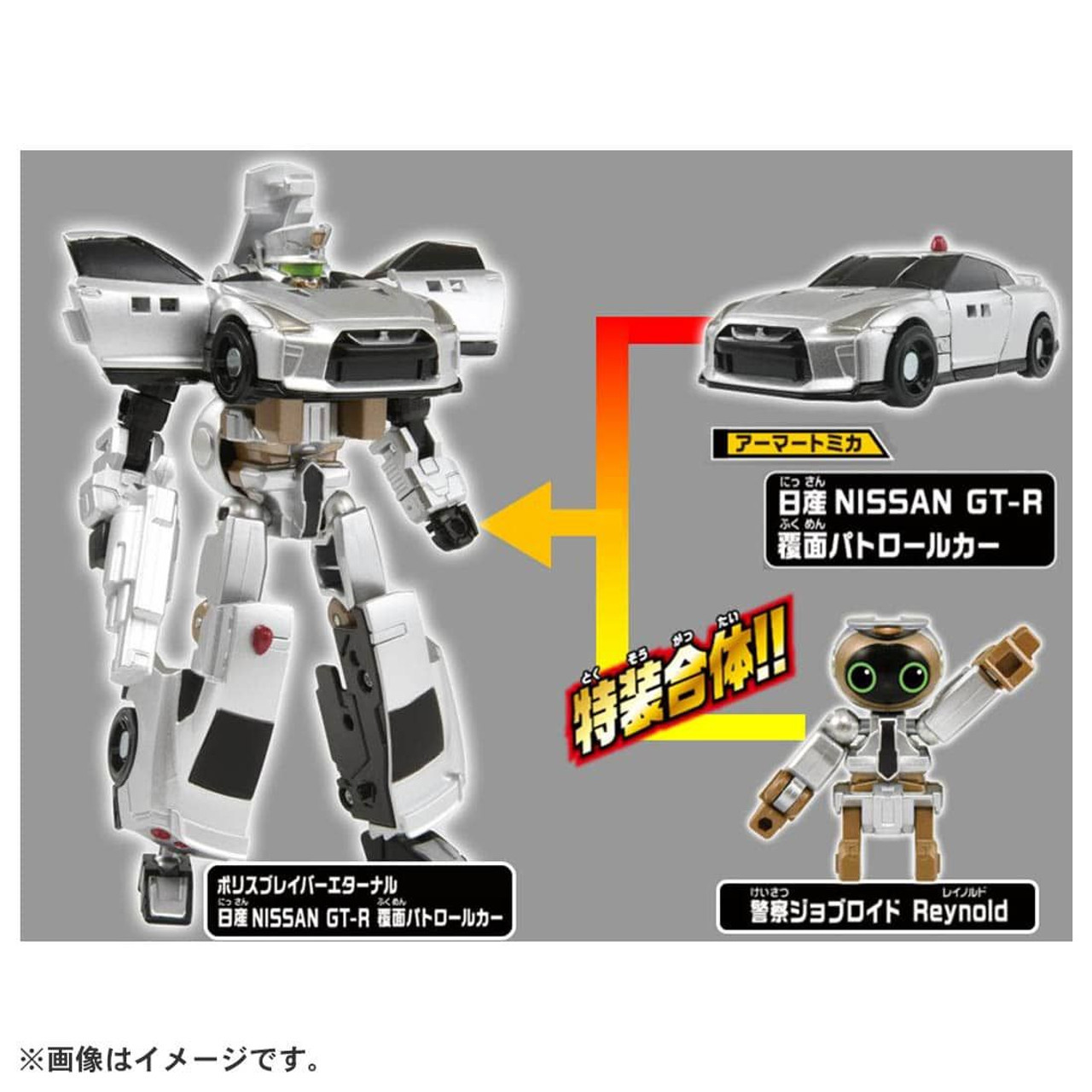 Tomica: Jobraver JB11 Nissan GT-R Undercover Police Car 