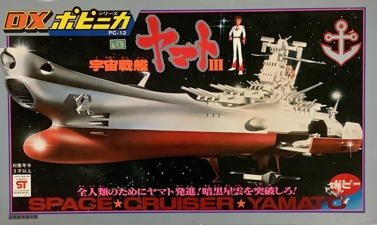 Cosmo Fleet Special Space Battleship Yamato 2199: Megaruda