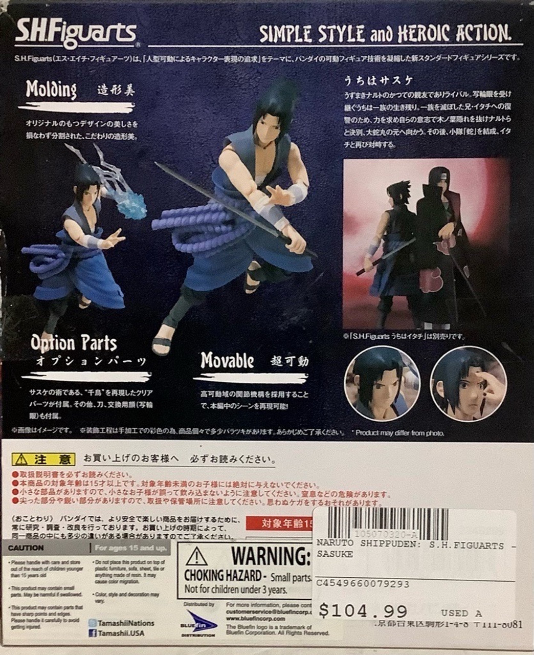 Naruto Shippuden: S.H.Figuarts - Sasuke(105070320) - Entertainment Hobby  Shop Jungle