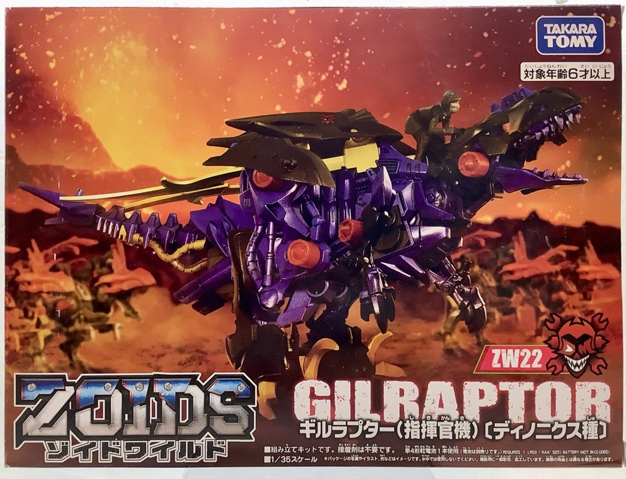 ZOIDS ゾイドワイルド ZW22 ギルラプター 指揮官機 ゾイド