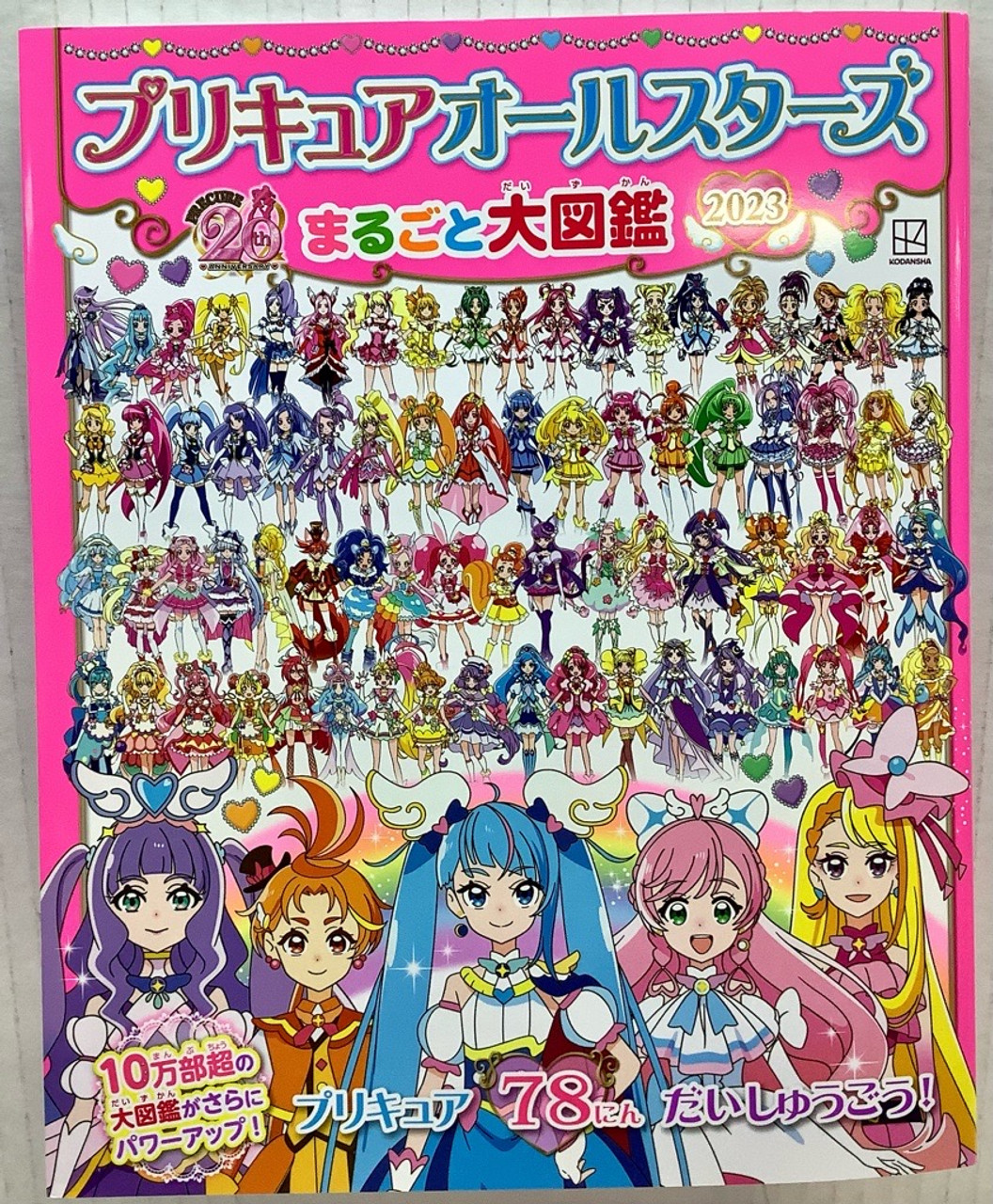 Precure Pretty Cure All Stars Desktop Calendar 2023 CL-015 Toei