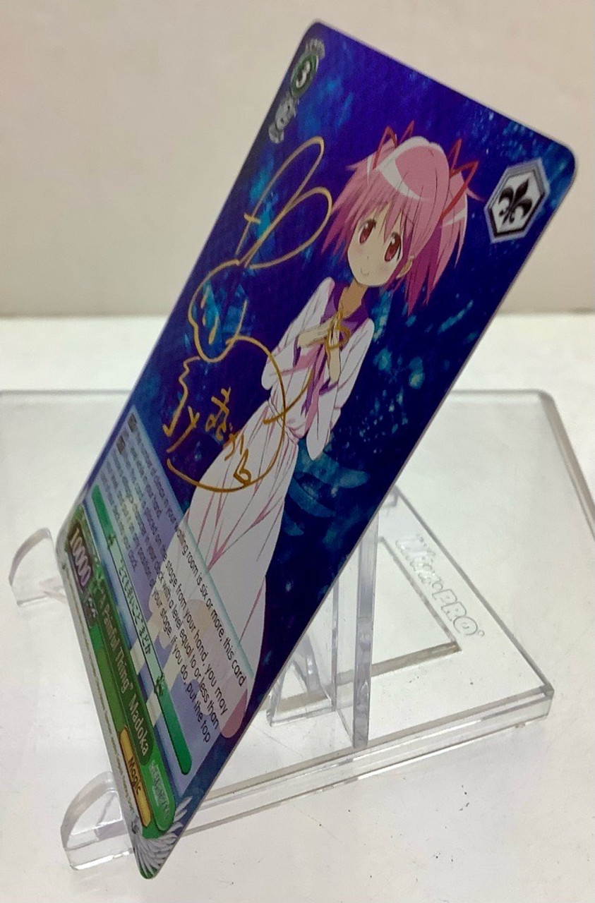 ヴァイスシュヴァルツ とても辛いこと まどか sp psa10 まどマギ ヴァイスシュバルツ とても辛いことまどか SP