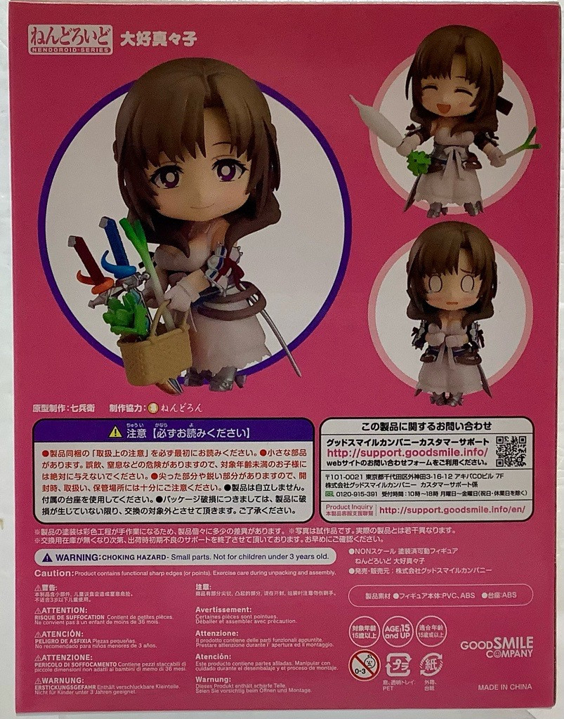 SEGA PM Figure Mamako Oosuki - Do You Love Your Mom Anime Figure, Approximately 7.5 Inches Tall