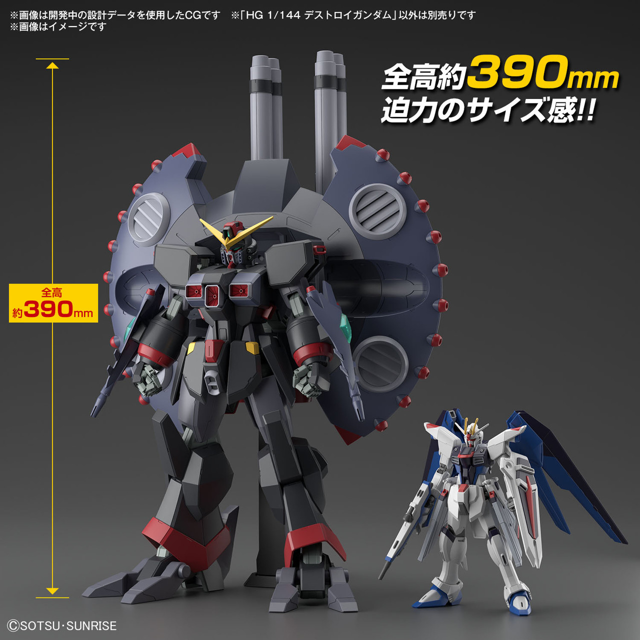 ロボット HG 1/144 GFAS-X1 DESTROY GUNDAM Gundam SEED: HG 1/144 Scale Plastic Model Kit - GFAS-X1 Destroy